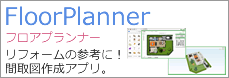 FloorPlanner